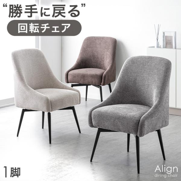 【②】ナガノインテリア 回転式　ダイニングチェア【KC069ー0NB】　1脚 ナガノインテリア 天然木 回転式 ダイニングチェア (キャスター