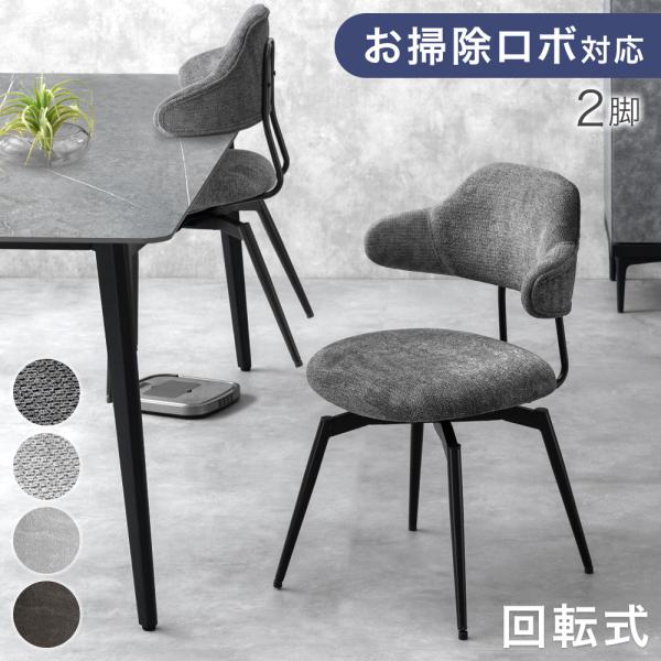 [1/1(木)限定 ボーナスストア+5%！当店ならP15%〜][送料無料（北海道・沖縄県・離島は送料別途）]■サイズ外寸：幅54×奥行46×高さ74cm座面高：42cm■重量約6kg （1脚あたり）■耐荷重約100kg■素材【レザータイプ】...