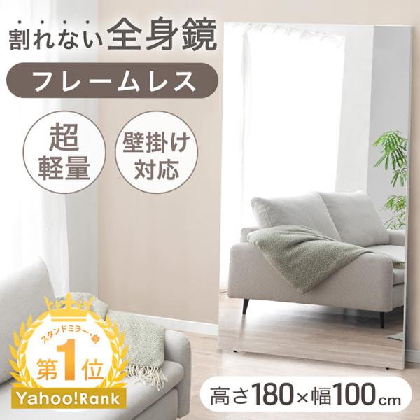 ダンスミラー 割れない鏡 姿見鏡 全面鏡 160x100cmx2枚 鏡 2295 割れない鏡 フィルムミラー ダンス 鏡 全身鏡 姿見 壁掛けミラー