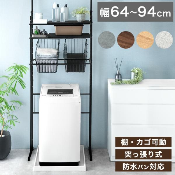 [ボーナス+5%、PayPay+5%、5日+4%＝当店P14%〜][送料無料（北海道・沖縄県・離島は送料別途）]■サイズ幅64〜94cm×奥行40×高さ197〜262cm■素材棚板：強化紙化粧繊維板フレーム：スチール（粉体塗装）■耐荷重棚板...