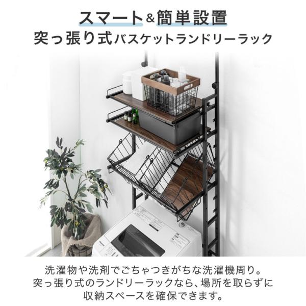 ランドリーラック 突っ張り 洗濯機ラック 3段 幅64cm 伸縮 スリ