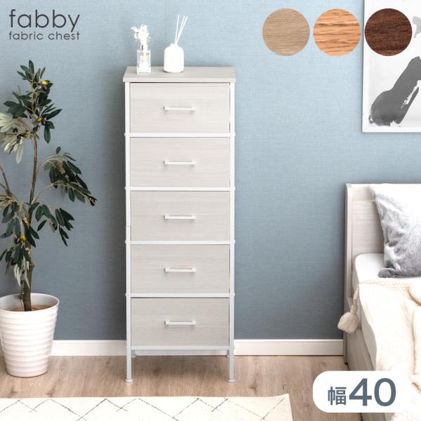 チェスト・タンス hana 楽天市場】【最大6,000円クーポン配布中】チェスト タンス 箪笥