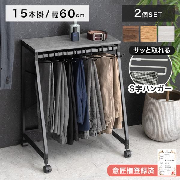 [12/28(日)限定LYP会員なら+5%！当店ならP12%〜][送料無料（北海道・沖縄県・離島は送料別途）]■サイズ 15本掛け：幅62×奥行44×高さ75cm■素材棚板:強化紙化粧繊維板フレーム:スチール(粉体塗装)■耐荷重天板:約10...