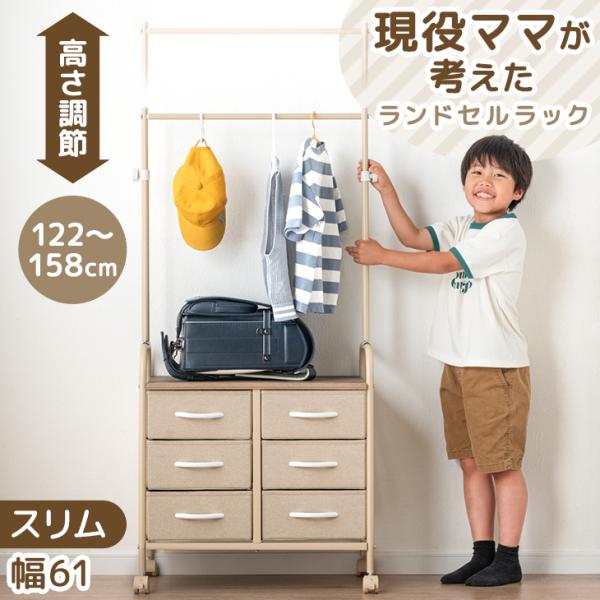 [ボーナス+5%、PayPay+5%、5日+4%＝当店P14%〜][送料無料（北海道・沖縄県・離島は送料別途）]■サイズ幅61×奥行37×高さ122〜158cm（収納部サイズ）■素材フレーム：スチール（粉体塗装）棚板：強化紙化粧繊維板取っ手...