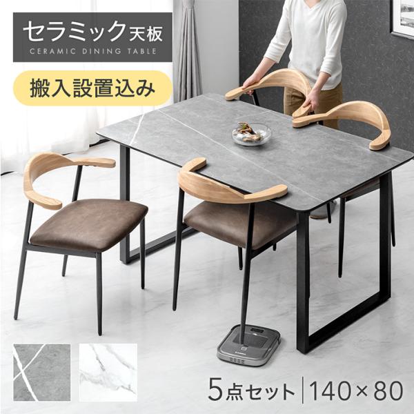 タンスのゲン 20日LYP16%〜 ダイニングテーブルセット 4人 お