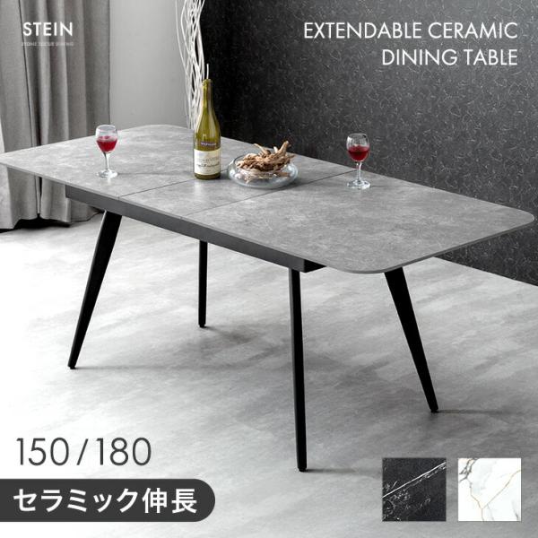 タンスのゲン 24日P16%〜 ダイニングテーブル 4人 6人 伸縮