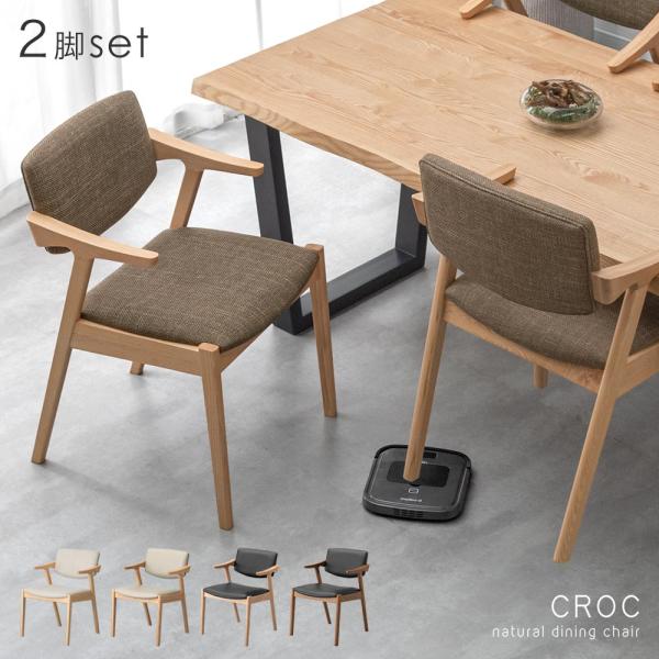 タンスのゲン 10日P15%〜 ダイニングチェア 2脚 セット おしゃれ