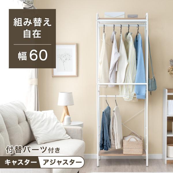 タンスのゲン ハンガーラック コートハンガー おしゃれ 頑丈