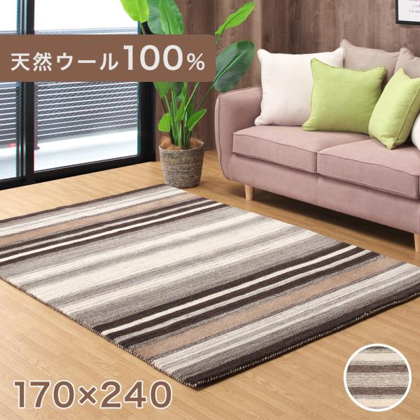 タンスのゲン ラグ 長方形 3畳 170×240 北欧 カーペット ラグマット 3