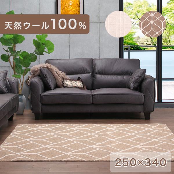 タンスのゲン ラグ 長方形 おしゃれ 250×340 ウール 絨毯 インド タンスのゲン ラグ 長方形 おしゃれ 250×340 ウール 絨毯 インド