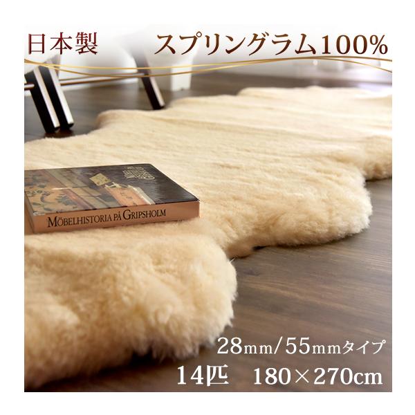 17日P16%〜 ラグ ムートンラグ 14匹物 約180×270 洗える 抗菌 防ダニ  