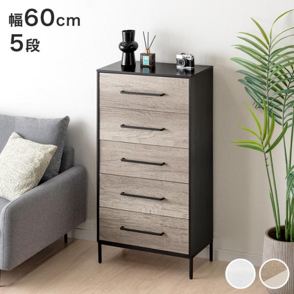 [12/7(日)0時〜LYP会員ならP17%〜][送料無料（北海道・沖縄県・離島は送料別途）]■サイズ60×30×113cm■重量14kg■耐荷重天板：約25kg引き出し：約5kg（各段）■素材天板：強化紙化粧繊維板フレーム：スチール（粉体...