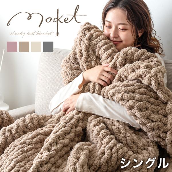 新品タグ付　　ケンジントン　ブランケット　ウール100％　140×200cm 楽天市場】毛布 シングル 冬 厚手 二枚合わせ アルミシート入り 3層