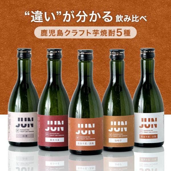 焼酎 13本 まとめ売り 本格焼酎セット（G・K-92） | 山元酒造株式会社