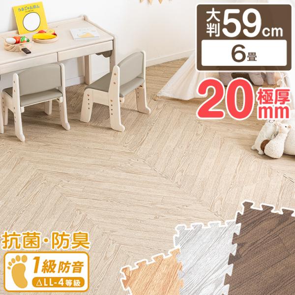 [2/16(月)・17(火)限定 ボーナスストア+5%！当店ならP15%〜][送料無料(北海道・沖縄県・離島は送料別途)]■サイズ外寸：幅59×奥行59×厚み2cm(1枚あたり)[縦4列×横8列で敷いた場合] 約463.5×233.5cm・...