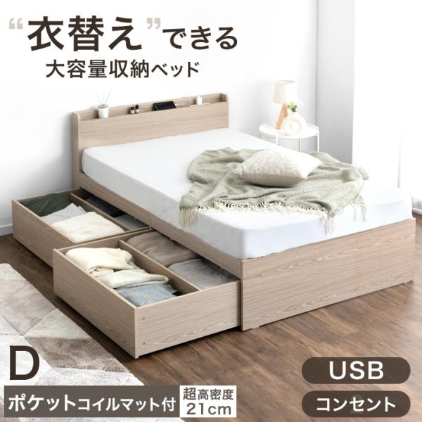 タンスのゲン ベッド マットレス付き ダブル 収納 収納ベッド すのこ