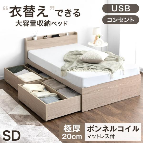 タンスのゲン 13日+5% ベッド セミダブル マットレスセット おしゃれ