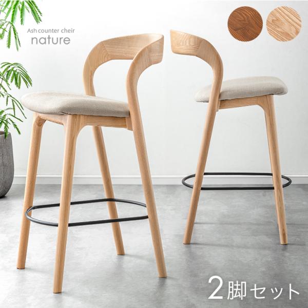 タンスのゲン/カウンターチェア ハイチェア ブラック 2脚セット 送料込み タンスのゲン/カウンターチェア ハイチェア ブラック 2脚セット