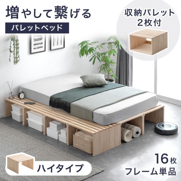 タンスのゲン ベッド クイーン キング すのこ ベッドフレーム 収納