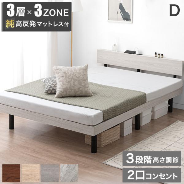 タンスのゲン ベッド マットレス付き ダブル すのこベッド 宮付き