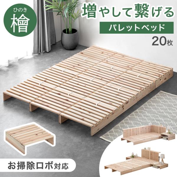 [1/1(木)0時〜ボーナスストア+5%！当店ならP15%〜][送料無料（北海道・沖縄県・離島は送料別途）]※パレットのみの販売ページです。■サイズ1枚:幅50×奥行き50×高さ13cm床から下の高さ:11cm連結パーツ:【小ヨコ用】内寸3...