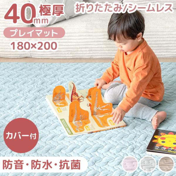 タンスのゲン プレイマット カバー付き 折りたたみ ベビー 赤ちゃん