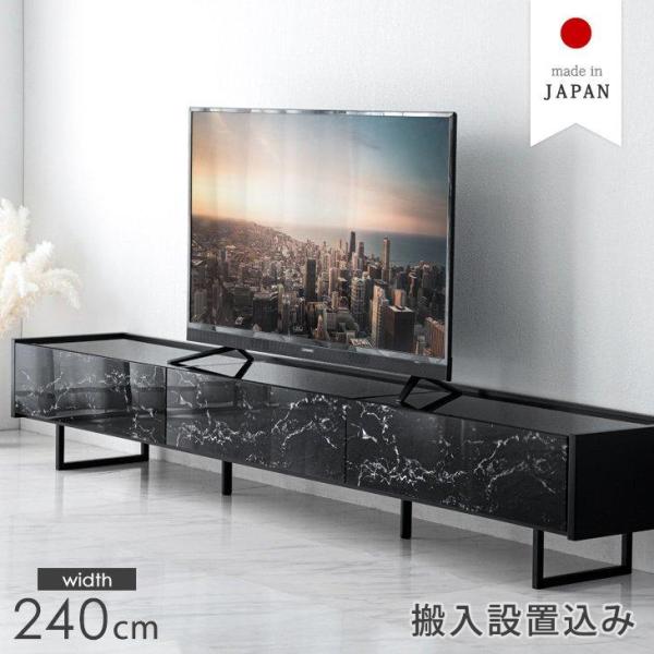 タンスのゲン テレビ台 ローボード 240 収納 大理石調 おしゃれ テレビ
