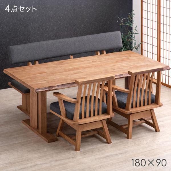 ▶ダイニングテーブル 4人掛け 食卓 幅1350×奥行780×高さ710mm ナチュラル 木製  ペイペイ対応 札幌市西区西野 幅135] ダイニングテーブルセット 4点セット 4人掛け ダイニングベンチ