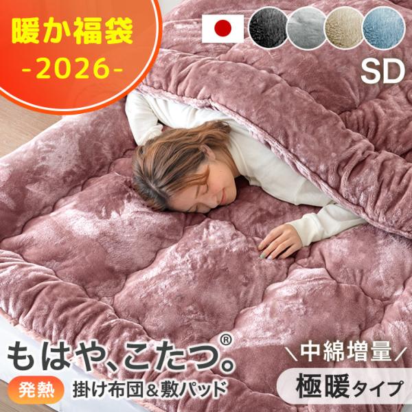 [今ならPayPayで+5％][送料無料（北海道・沖縄県・離島は送料別途）]   ■サイズ掛け布団：幅170x長さ210cm敷パッド：幅120x長さ200cm※厚み10〜30cmのマットレスに対応■素材・掛け布団[側地]ポリエステル100％...