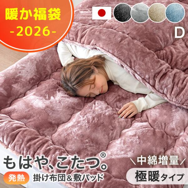 [今ならPayPayで+5％][送料無料（北海道・沖縄県・離島は送料別途）]   ■サイズ掛け布団：幅190x長さ210cm敷パッド：幅140x長さ200cm※厚み10〜30cmのマットレスに対応■素材・掛け布団[側地]ポリエステル100％...