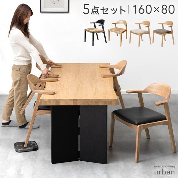 タンスのゲン 25日正午〜+3% ダイニングテーブルセット おしゃれ 4人