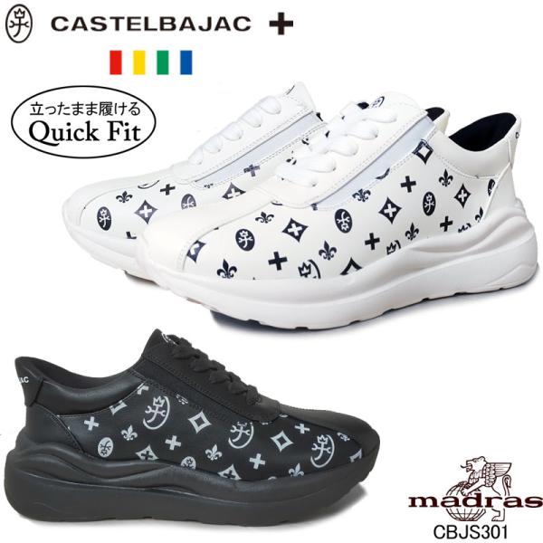 カステルバジャック CBJS301 CASTELBAJAC ヒールアップスニーカー