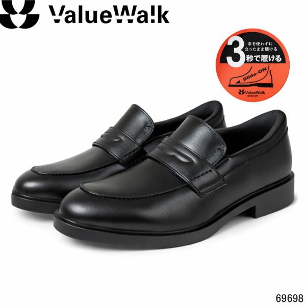 バリューウォーク 69698 Value Walk 立ったまま履ける ビジネス