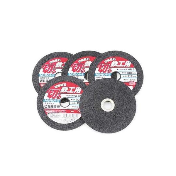 他サイト： E Value 4977292798099 メール便での発送商品 切断砥石 鉄工5枚 100X2.2X15MMの商品画像