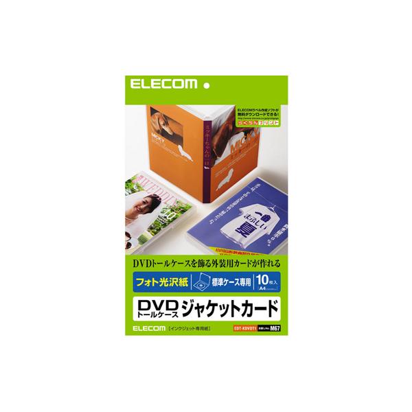 GR EDT KDVDT1 DVDg[P[XJ[h 10 EDTKDVDT1