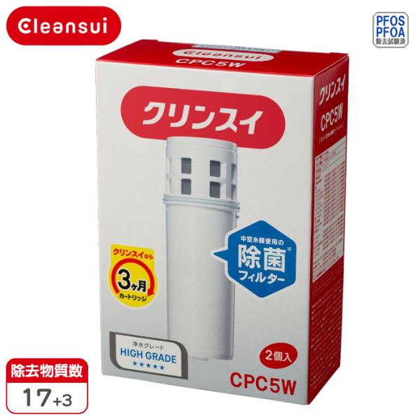 クリンスイ ポット型 浄水器 カートリッジ CPC5W-NW (計2個) 交換カートリッジ 浄水カートリッジ PFAS ピーファス PFOS PFOA CLEANSUI [CPC5W-NW]
