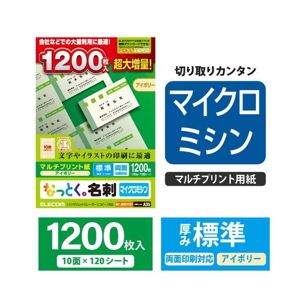 �G���R�� MT JMN1IVZP �Ȃ��Ƃ����h �}�C�N���~�V�� �W�� �呝�ʔ� �A�C�{���[ 1200�� MTJMN1IVZP