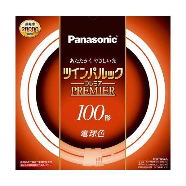 パナソニック ツインパルックプレミア 100形 電球色 Fhd100ell 電球 蛍光灯 価格比較 価格 Com