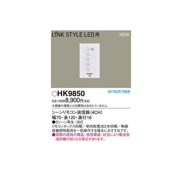 ●5シーン再生・消灯