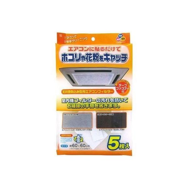 他サイト： ワイズ 4933776550430 天井埋め込み型用エアコンフィルター 5枚入 EC 003の商品画像