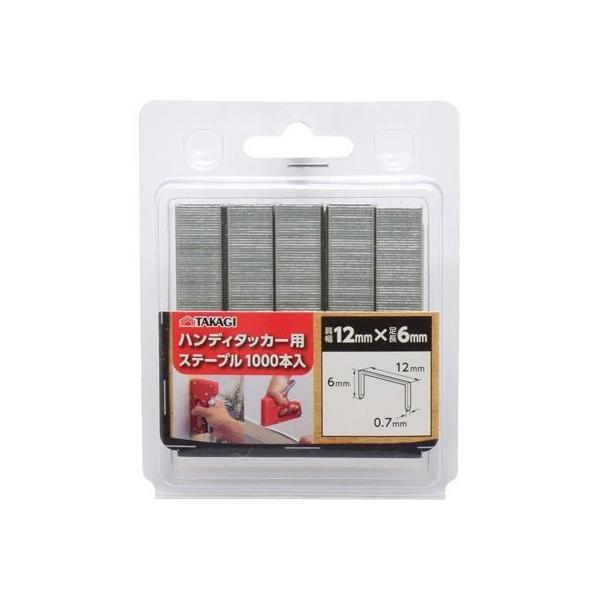 他サイト： TAKAGI 4907052631311 メール便での発送商品 ハンディタッカー用ステープル 1000本入 12mm 6mmの商品画像