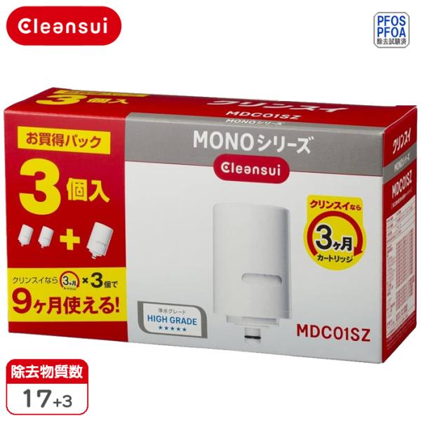 ●お得なMDC01Sの3個入りになります