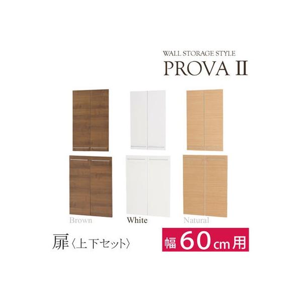 絶妙 タカシン家具 Pr2 600ts Wh プローバ2 扉 60cm Wh Pr2600tswh 全国組立設置無料 Www Centrodeladultomayor Com Uy