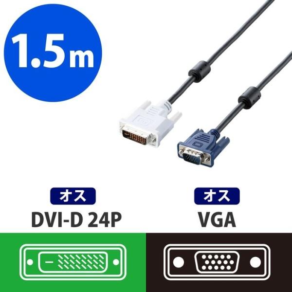 Dvi D ケーブル パソコンの人気商品 通販 価格比較 価格 Com