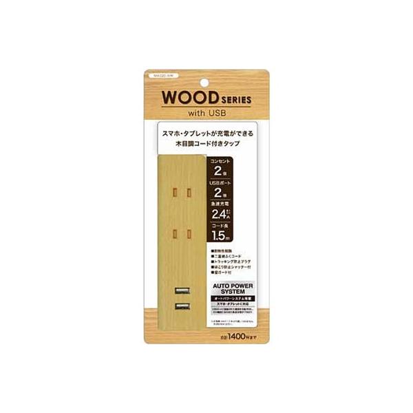 他サイト： トップランド M4020 NW 2コンセント 2USBポート急速充電タイプ 計2.4A 1.5m M4020NWの商品画像