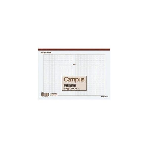原稿用紙 文房具 文具の通販 価格比較 価格 Com