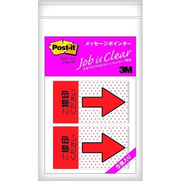 他サイト： スリーエム 4548623795454 ポストイットジョーブメッセージポインター 684P NH 5Pの商品画像