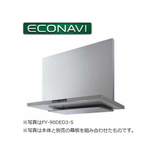 売り値価格 Fy 75ded3 S Panasonic レンジフード エコナビ搭載 フラット形レンジフード 深形置換対応可能 75cm幅 アクア イージィ クリーンフィルター パナソニック サープラ