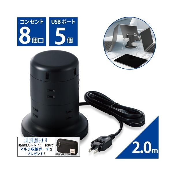 他サイト： エレコム ECT 0620BK 電源タップ 8個口 雷サージ トラッキング防止 ほこり防止 USBポート付き タワー型 2m ブラック ECT0620BKの商品画像