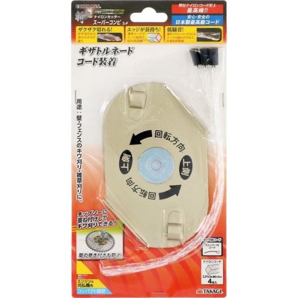 高儀斬丸草刈用ナイロンコードカッター差し込み式ミニs B 満点の